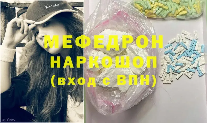 Мефедрон mephedrone  Мыски 